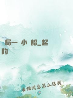 開局一條小漁船