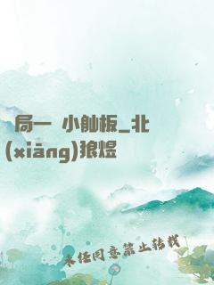 開局一條小舢板
