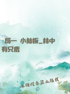 開局一條小舢板