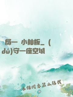 開局一條小舢板