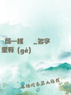 開局一棵搖錢樹