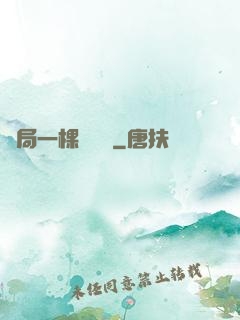 開局一棵搖錢樹