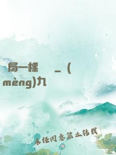 開局一棵搖錢樹