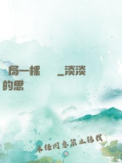 開局一棵搖錢樹