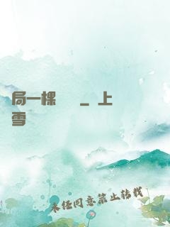 開局一棵搖錢樹