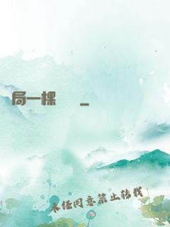 開局一棵搖錢樹