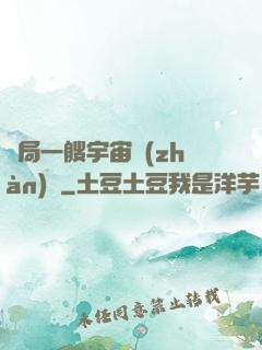 開局一艘宇宙戰(zhàn)艦