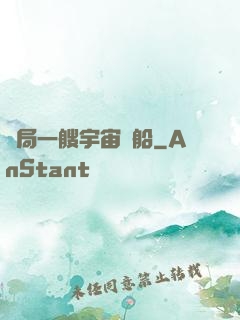 開局一艘宇宙飛船
