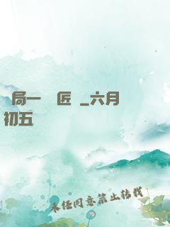 開局一間鐵匠鋪