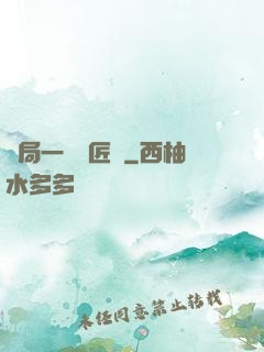 開局一間鐵匠鋪
