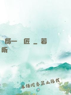 開局一間鐵匠鋪