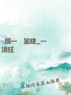 開局一雙黃金瞳