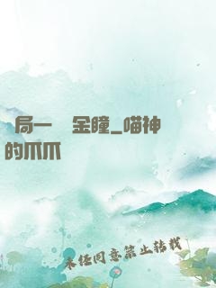 開局一雙黃金瞳