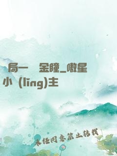 開局一雙黃金瞳