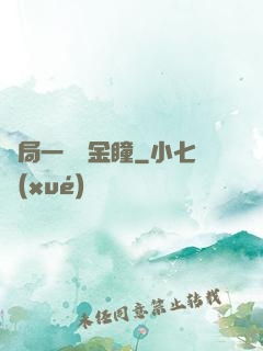 開局一雙黃金瞳