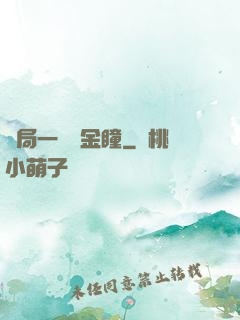 開局一雙黃金瞳