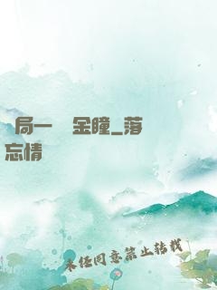 開局一雙黃金瞳