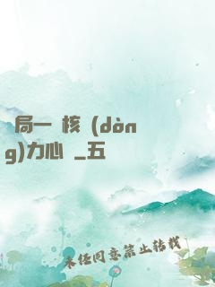 開局一顆核動(dòng)力心臟