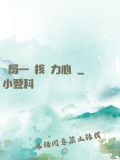 開局一顆核動力心臟