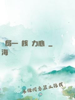 開局一顆核動力心臟