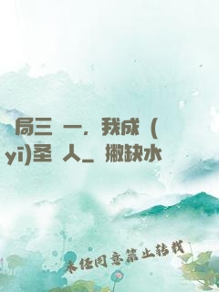 開局三選一，我成醫(yī)圣傳人