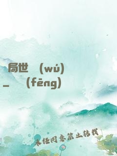 開局世間無(wú)敵