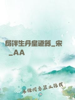 開局伴生丹皇道器