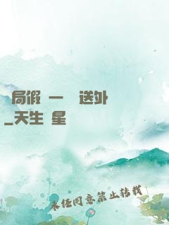 開局假裝一棟樓送外賣