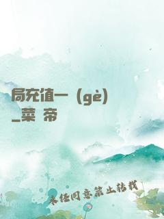 開局充值一個(gè)億