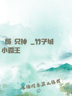 開局兩只神獸
