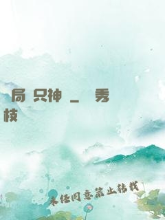 開局兩只神獸