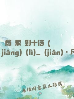 開局劍冢簽到十倍獎(jiǎng)勵(lì)