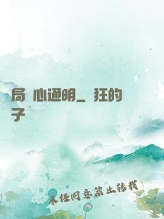 開局劍心通明