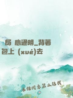 開局劍心通明