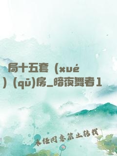 開局十五套學(xué)區(qū)房