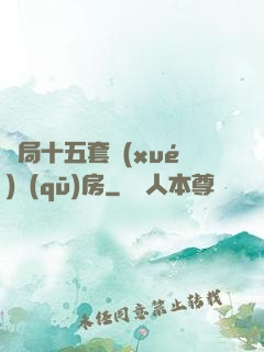 開局十五套學(xué)區(qū)房
