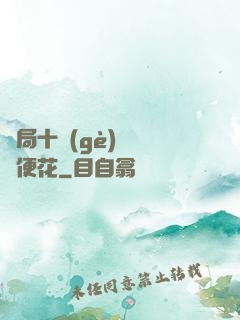 開局十個(gè)億錢隨便花