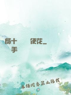 開局十個億錢隨便花