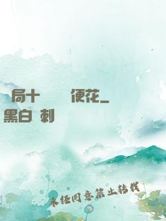開局十個億錢隨便花