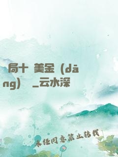 開局十億美金當(dāng)廁紙