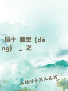 開局十億美金當(dāng)廁紙