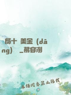 開局十億美金當(dāng)廁紙