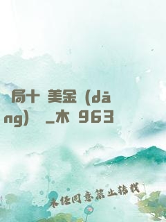 開局十億美金當(dāng)廁紙