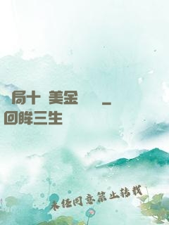 開局十億美金當廁紙