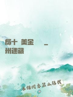 開局十億美金當廁紙