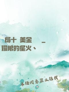 開局十億美金當廁紙