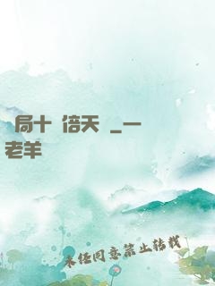 開局十萬倍天賦