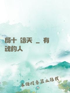開局十萬倍天賦