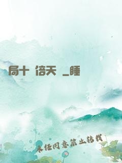 開局十萬倍天賦