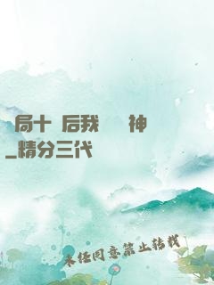 開局十連后我橫掃諸神